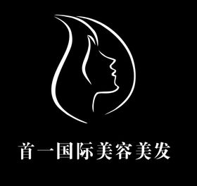 首一国际美容美发