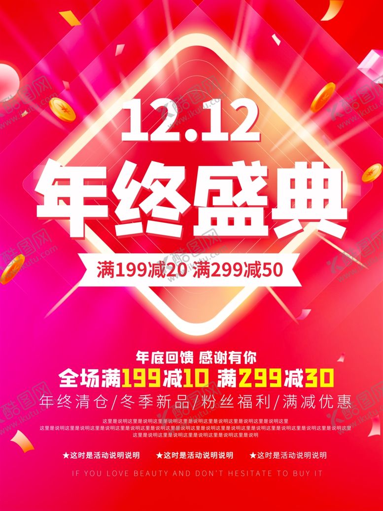编号：34324005050528121318【酷图网】源文件下载-年终盛典