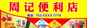 便利店招牌门头