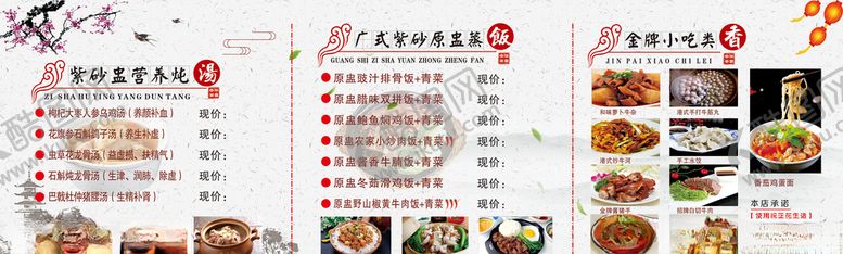 编号：18216010221211175116【酷图网】源文件下载-金牌小吃