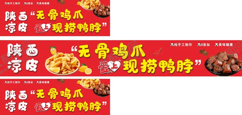 编号：62227210270934002570【酷图网】源文件下载-无骨鸡爪
