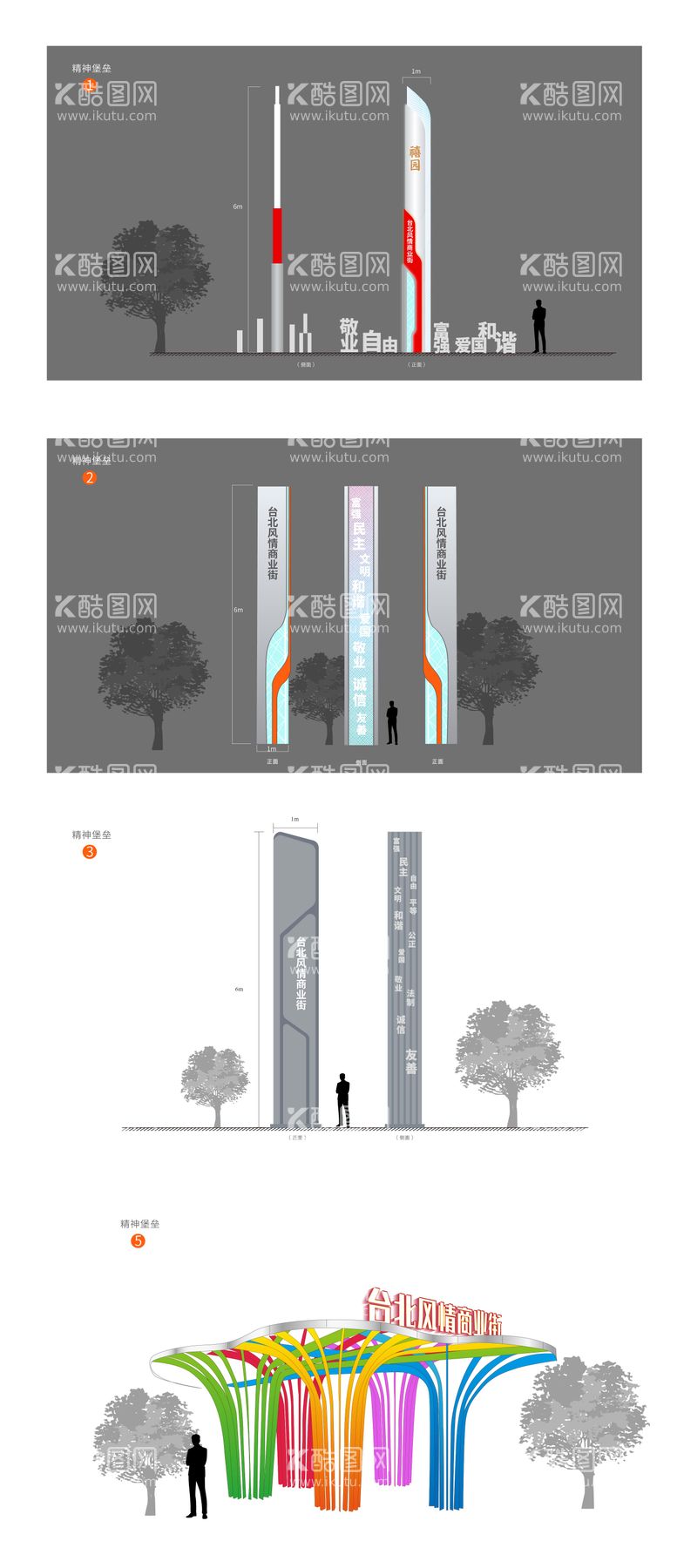 编号：65791011181654127370【酷图网】源文件下载-房地产精神堡垒