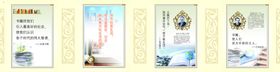 名言警句墙