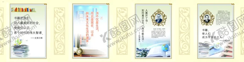 编号：99088007031158182639【酷图网】源文件下载-名言警句墙