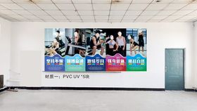 体育活动室文化墙