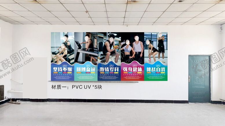 编号：99290211020837349218【酷图网】源文件下载-体育活动室文化墙