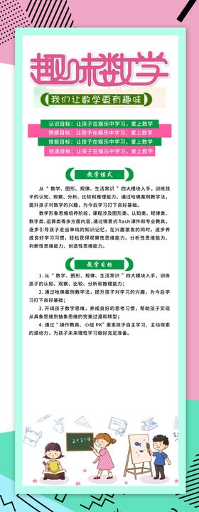 趣味数学