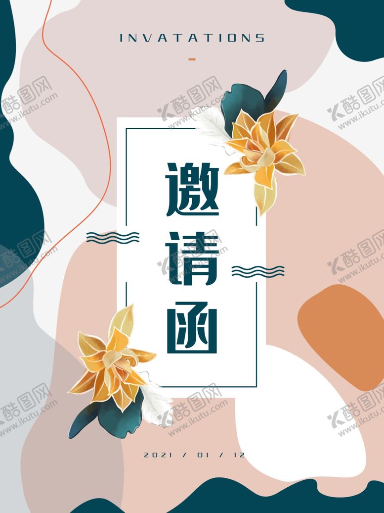 编号：25683904220515356291【酷图网】源文件下载-邀请函