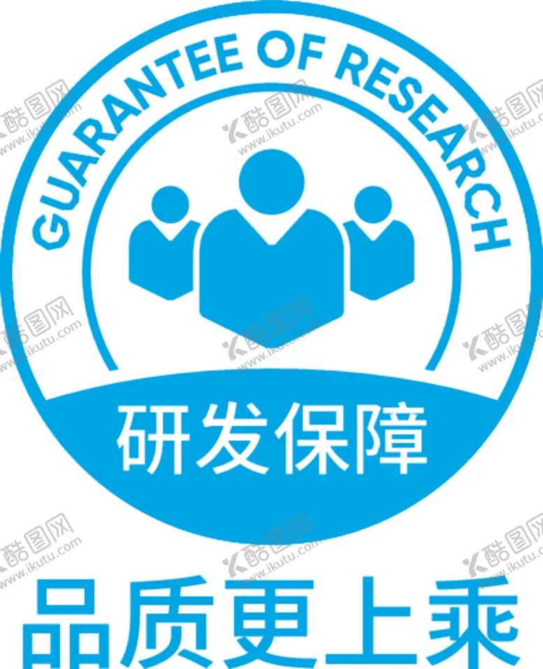 编号：49777609121543563593【酷图网】源文件下载-品质更上乘研发保障标志标识