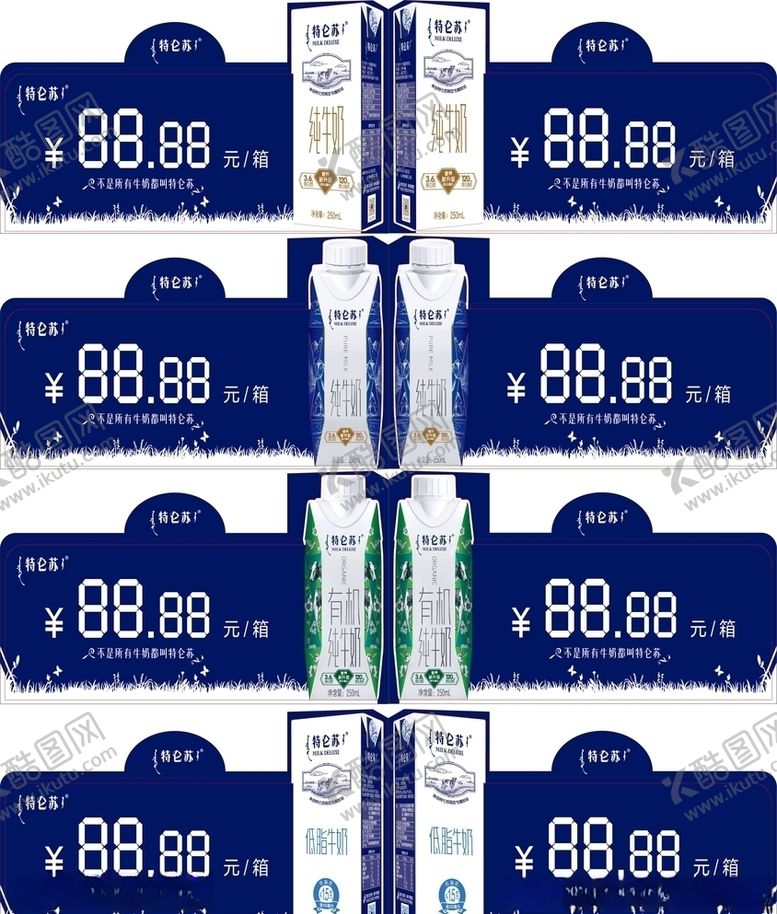 编号：88944610181202332796【酷图网】源文件下载-价格牌