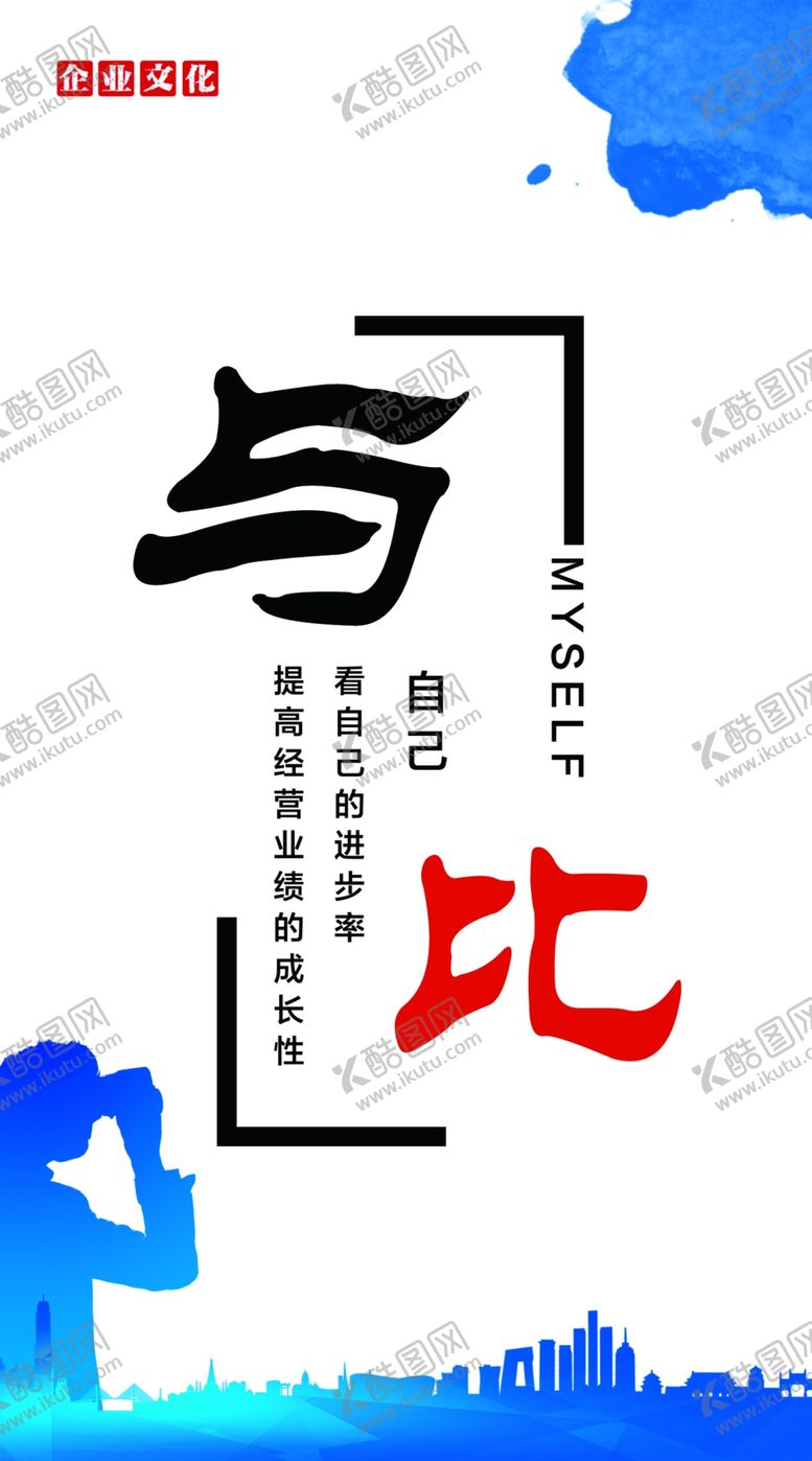 编号：19767607040251411744【酷图网】源文件下载-企业宣传标语