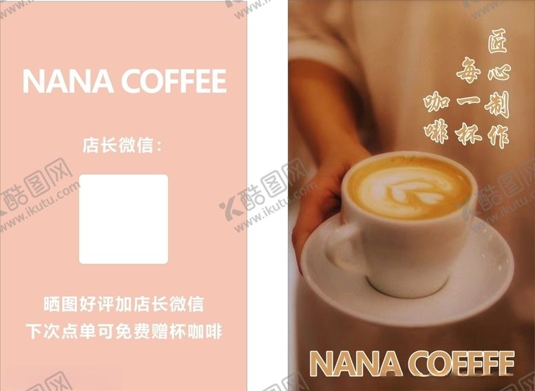 编号：60268907091732599871【酷图网】源文件下载-咖啡奶茶