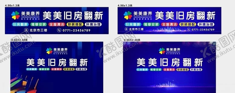 编号：13059804190246504786【酷图网】源文件下载-装修公司旧房改造
