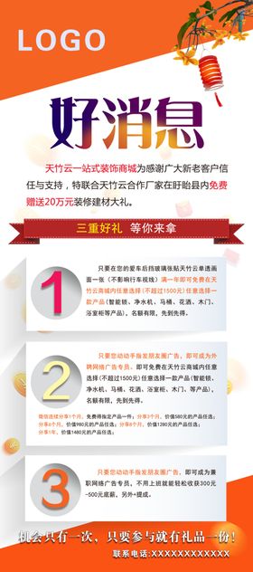 大气黄色促销展架