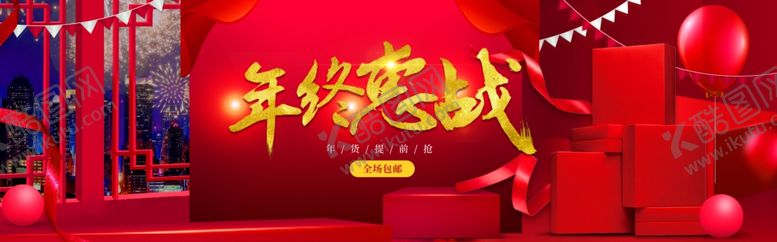 编号：42479010021207055017【酷图网】源文件下载-新年海报