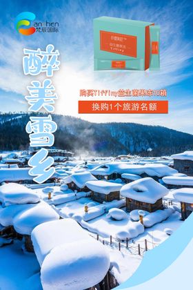 辣乡家园海报