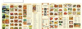 湘菜点菜单A3单页
