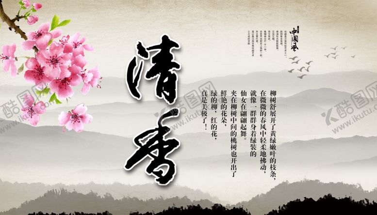编号：52365606290223183441【酷图网】源文件下载-桃花
