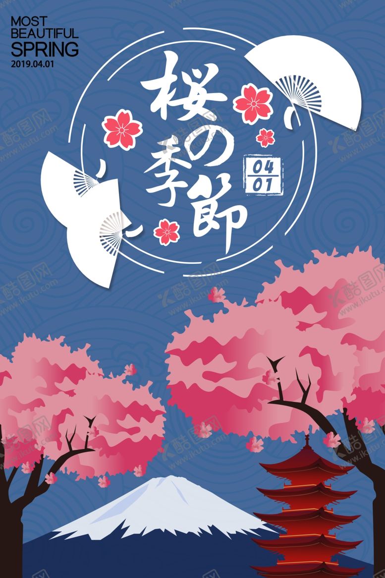 编号：12181907132040421875【酷图网】源文件下载-樱花节
