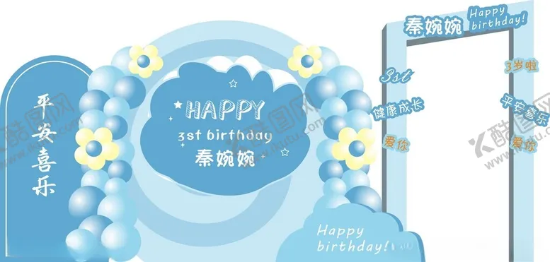 编号：27545302191337307227【酷图网】源文件下载-生日宴