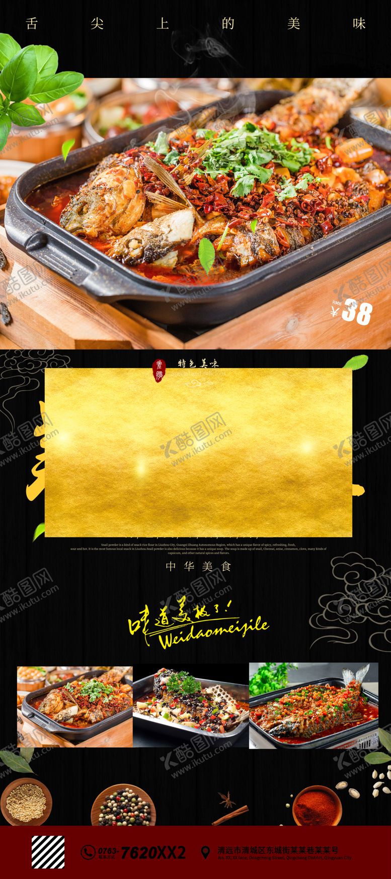 编号：72892910030036246592【酷图网】源文件下载-烤鱼