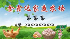 家庭农场