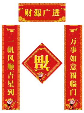 对联模板狮子玩球耍狮子喜庆福字