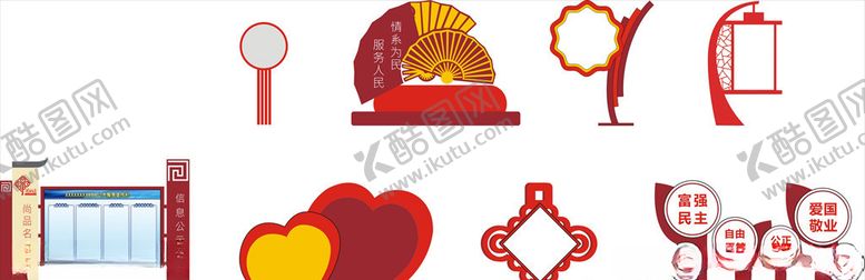 编号：49088605140304342989【酷图网】源文件下载-造型牌