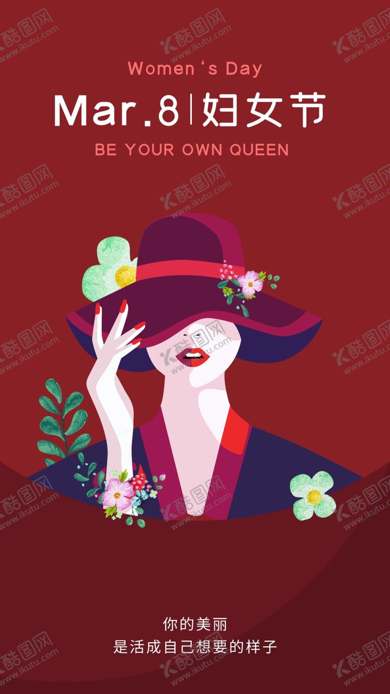 编号：47916810031521302613【酷图网】源文件下载-38妇女节