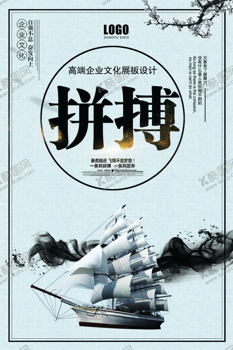 编号：49856210210542084370【酷图网】源文件下载-企业文化