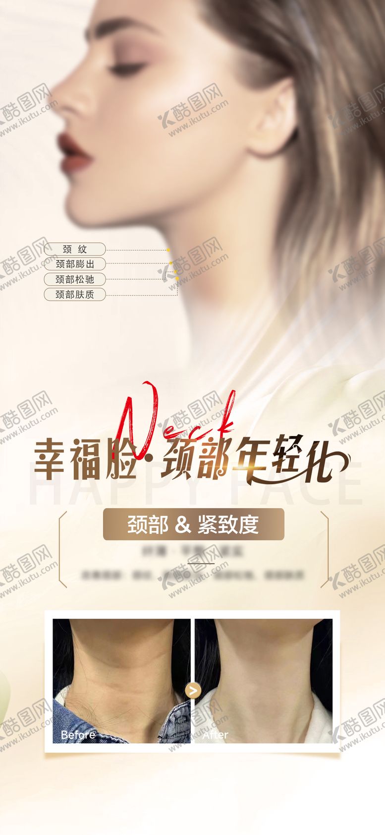 编号：39322305032042107284【酷图网】源文件下载-颈部  （TIF用PS打开）