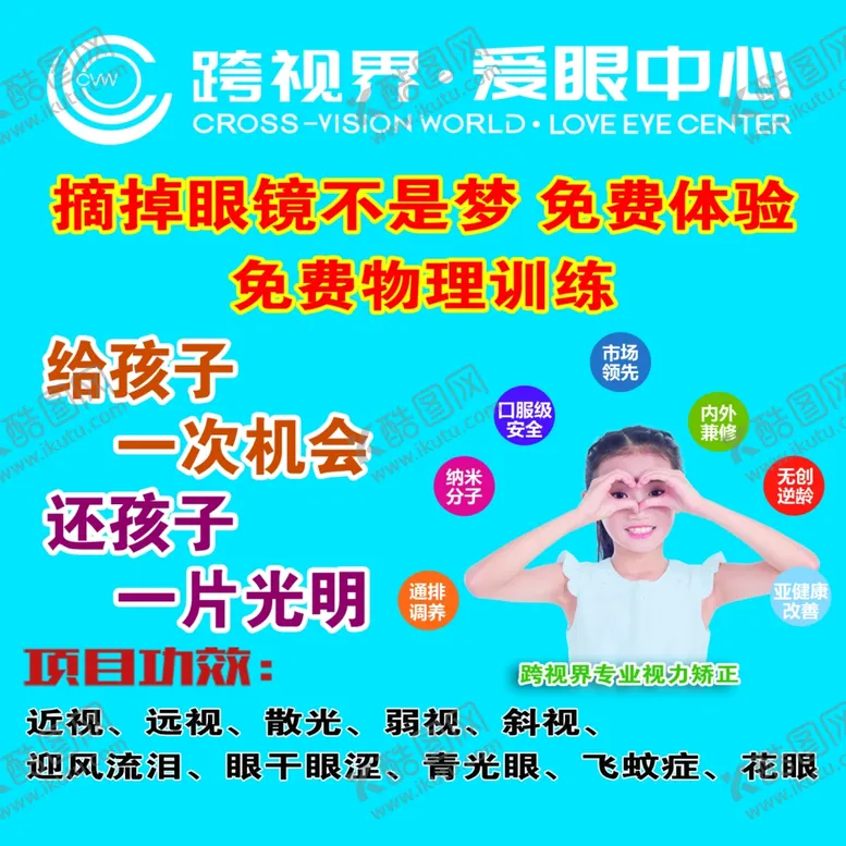 编号：86076309290140015425【酷图网】源文件下载-设计海报