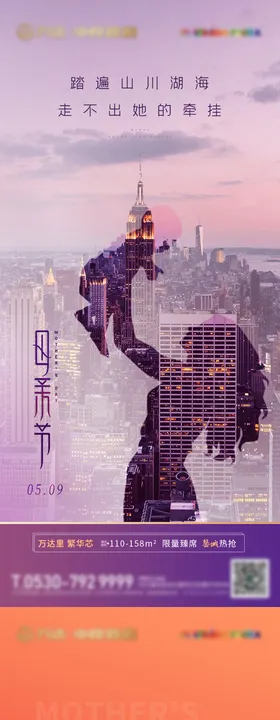 地产母亲节单图
