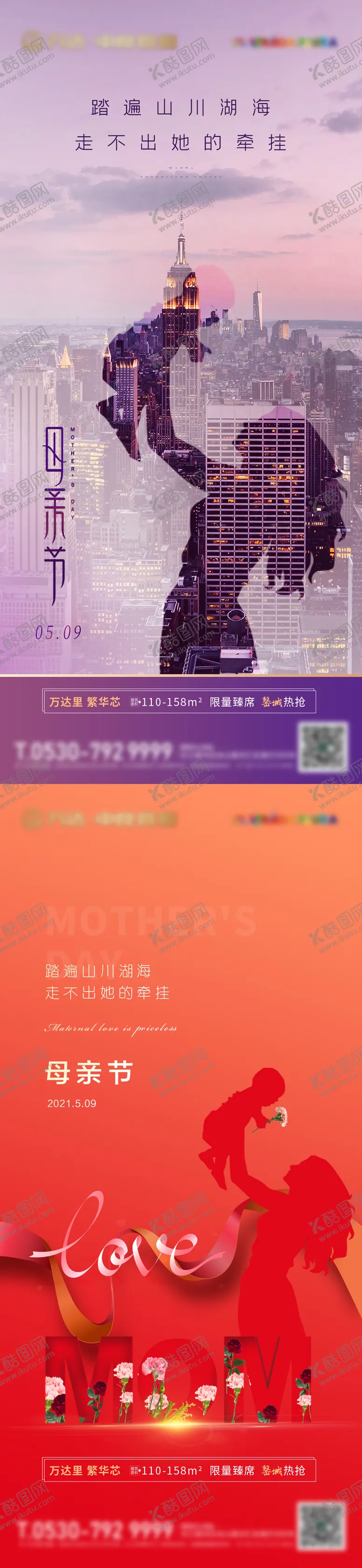 编号：46734504222303508226【酷图网】源文件下载-地产母亲节实景单图