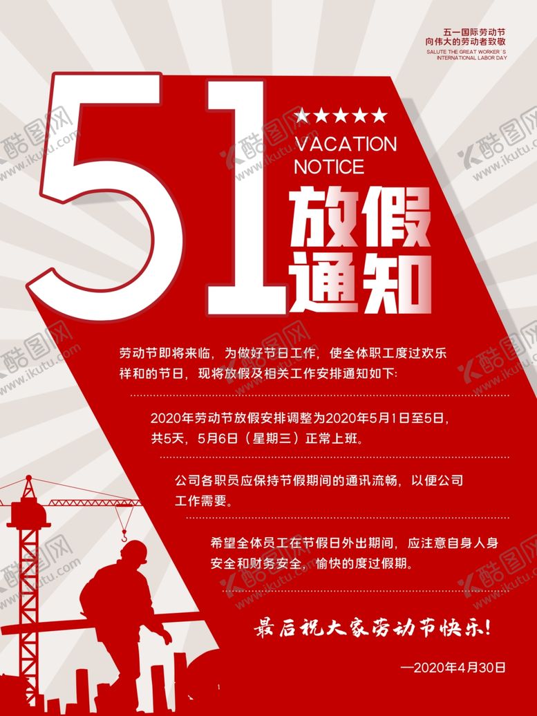 编号：64472209270758588651【酷图网】源文件下载-51活动海报