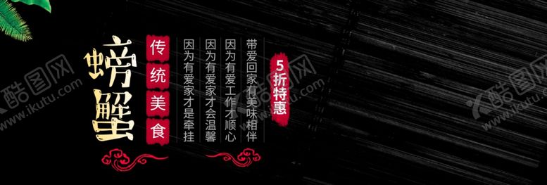 编号：12601909121615222636【酷图网】源文件下载-螃蟹