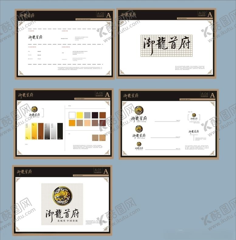 编号：52936110140503322824【酷图网】源文件下载-创意vi设计