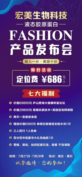 新品发布会邀请函