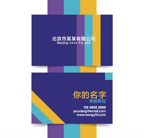抽象高端大气简约名片模板