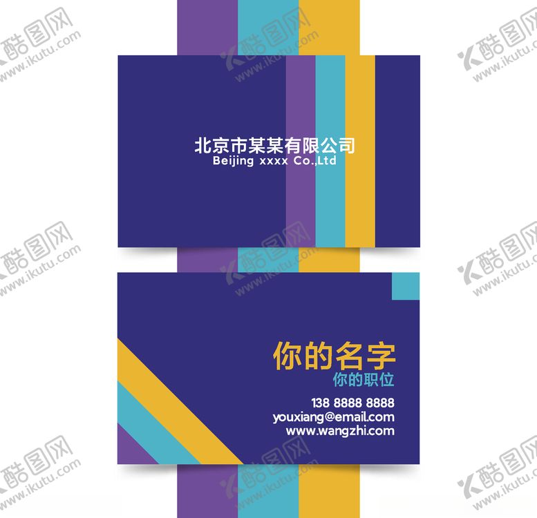 编号：40783709280633357741【酷图网】源文件下载-抽象高端大气简约名片模板