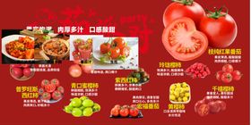番茄派对主题美食拼盘