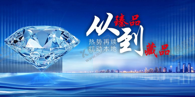 编号：89448401260027545920【酷图网】源文件下载-房地产