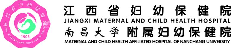 编号：82418910301209386348【酷图网】源文件下载-江西省妇幼保健院LOGO