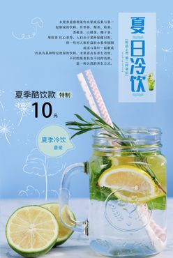 奶茶海报