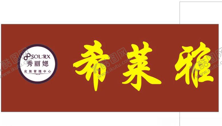 编号：53518510110459316572【酷图网】源文件下载-希莱雅门头