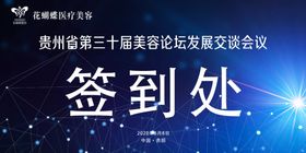 签到处桌签台签台牌桌牌