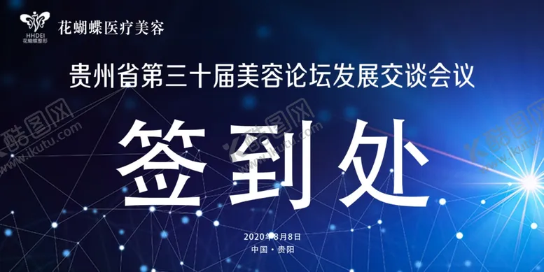 编号：75528905031800394808【酷图网】源文件下载-签到处桌签台签台牌桌牌