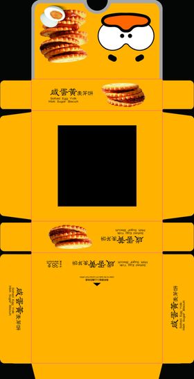 咸蛋黄麦芽饼