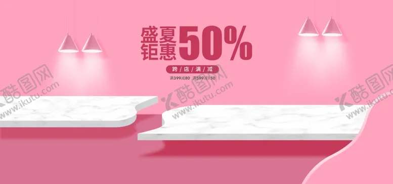 编号：47120607020227508285【酷图网】源文件下载-电商展台背景