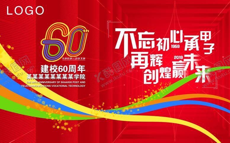 编号：25753109241008371564【酷图网】源文件下载-校庆会议背景年会背景